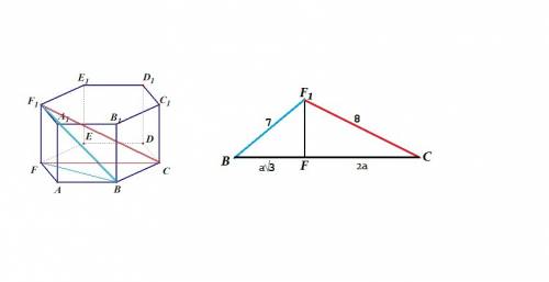 Диагональ правильной шестиугольной призмы равны 7 см и 8 см. найдите высоту призмы