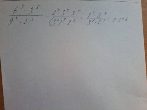 Вычислите: 6^4*3^5/9^4*2^3 объясните, как решать подобные примеры. 40