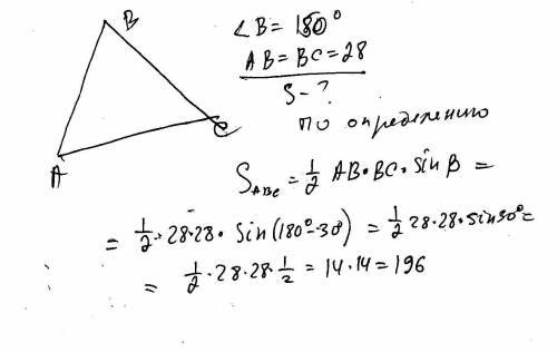 Угол при вершине, противолежащей основанию равнобедренного треугольника, равен 150 гр. боковая сторо