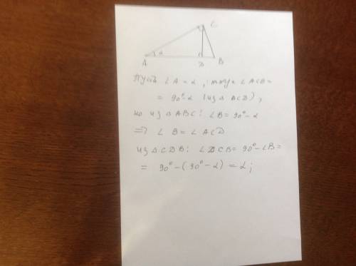 Докажите, что высота прямоугольного треугольника, проведенная к гипотенузе, делит его на два прямоуг