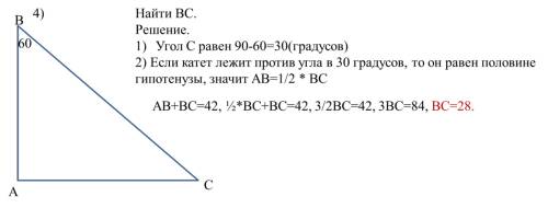 1). задан прямоугольный треугольник xyz, где yz гипотенуза. внешний угол при вершине z равен 120°, с