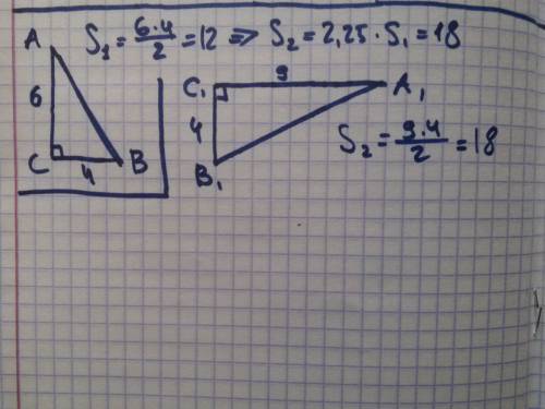 Начертите треугольник и постройте какой-либо треугольник,площадь которого в 2.25 раза больше данного
