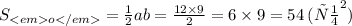 S _{o}= \frac{1}{2} a b = \frac{12 \times 9}{2} = 6 \times 9 = 54 \: ( {см}^{2} )