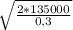 \sqrt{ \frac{2 * 135000}{0,3} }