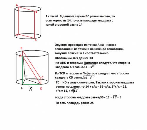 Дан цилиндр с высотой корень14 см и радиусом 3 см. две вершины квадрата лежат на окружности нижнего