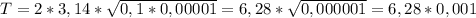 T = 2 * 3,14 * \sqrt{0,1 * 0,00001} = 6,28 * \sqrt{0,000001} = 6,28 * 0,001