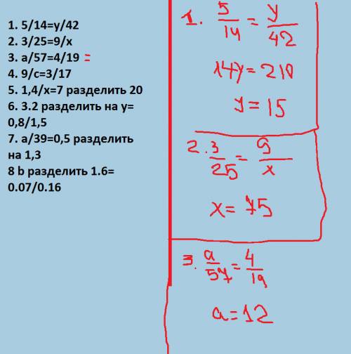 Решите уравнения 1. 5/14=y/42 2. 3/25=9/x 3. a/57=4/19 4. 9/c=3/17 5. 1,4/x=7 разделить 20 6. 3.2 ра