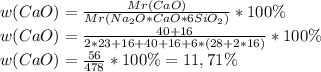 w(CaO)=\frac{Mr(CaO)}{Mr(Na_2O*CaO*6SiO_2)}*100\%\\w(CaO)=\frac{40+16}{2*23+16+40+16+6*(28+2*16)}*100\%\\w(CaO)=\frac{56}{478}*100\%=11,71\%