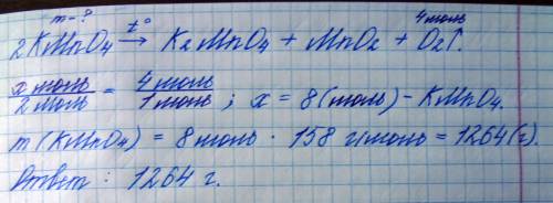 Реакция разложения перманганата калия идет по уравнению: 2kmno4=k2mno4+mno2+o2. какую массу перманга