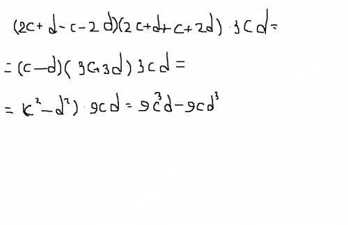 Представьте выражение в виде многочлена, используя формулу разности квадратов. ((2c+-