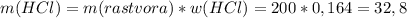 m(HCl)=m(rastvora)*w(HCl)=200*0,164=32,8