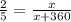 \frac{2}{5} = \frac{x}{x+360}