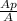 \frac{Ap}{A}