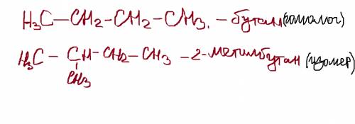 Ch3-ch2-ch2-ch2-ch3 составить гомолог и изомер!