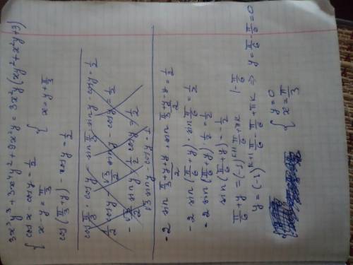 Решить систему cos x-cosy=1/2 и х-у=п/3