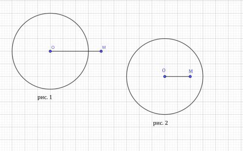 Начерти в тетради отрезок ом произвольной длины. можно ли построить окружность с центром в тоске о т