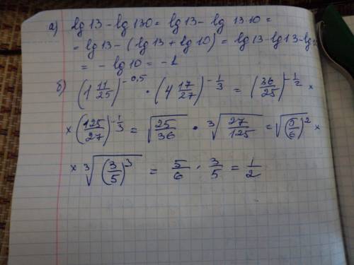 Вычислите а) lg 13-lg 130 б) (1 11/25)^-0.5 × (4 17/27)^-1/3 решите надо