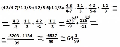 1) выбрав удобный порядок вычислений, найти значение выражения: а) -4/9*(-7/22)*(-2 1/4)*(-1 4/7)= б