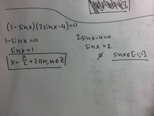 Решить уравнение (1-sinx)(2sinx-4)=0