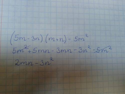 Преобразуйте в многочлен (5m-3n)(m+n)-5m^2