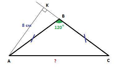 Угол,противолежащий основанию равнобедренного равен 120 градусов.высота,проведённая к боковой сторон