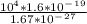 \frac{10^4 *1.6*10^-^1^9}{1.67*10^-^2^7}