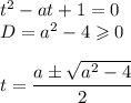 &#10;t^2 - at + 1 = 0 \\&#10;D = a^2 - 4 \geqslant 0 \\ \\ t = \dfrac{a \pm \sqrt{a^2 - 4}}{2}