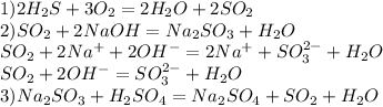 1)2H_2S+3O_2=2H_2O+2SO_2\\2)SO_2+2NaOH=Na_2SO_3+H_2O\\SO_2+2Na^++2OH^-=2Na^++SO_3^{2-}+H_2O\\SO_2+2OH^-=SO_3^{2-}+H_2O\\3)Na_2SO_3+H_2SO_4=Na_2SO_4+SO_2+H_2O