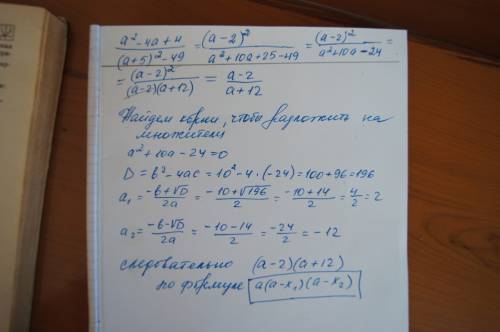 Сократите дробь: 1)a^2-4a+4/(a+5)^2-49
