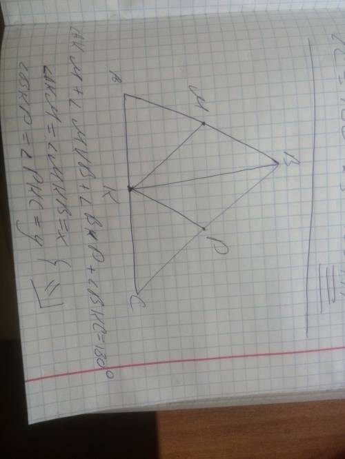 На сторонах ab, bc, ac треугольника abc отмечены точки m, p, k соответственно, так что лучи km и kp