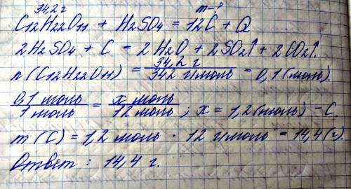 Обчислити масу вугілля що утвориться під час обвуглення 34,2 грами сахарози