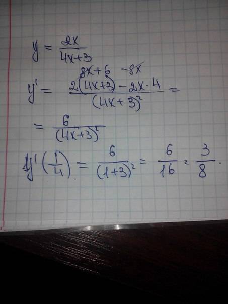 Найдите значение производной функции y=2x\4x+3 в точке x0=1\4