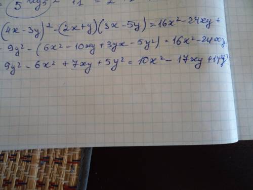 Поиогите 50 (4х-3у) в квадрате -(2х+у)(3х-5у)=