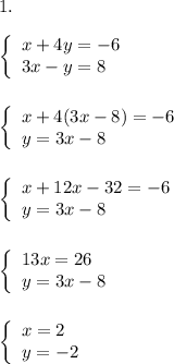 1.\\\\\left \{\begin{array}{lcl} {{x+4y=-6} \\ {3x-y=8}}\end{array} \right. \\\\\\ \left \{\begin{array}{lcl} {{x+4(3x-8)=-6} \\ {y=3x-8}}\end{array} \right. \\\\\\\left \{\begin{array}{lcl} {{x+12x-32=-6} \\ {y=3x-8}}\end{array} \right.\\\\\\\left \{\begin{array}{lcl} {{13x=26} \\ {y=3x-8}}\end{array} \right.\\\\\\\left \{\begin{array}{lcl} {{x=2} \\ {y=-2}}\end{array} \right.