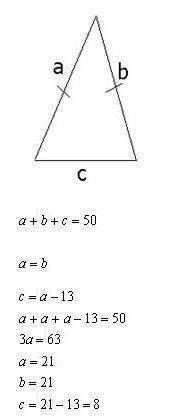Периметр равнобедренного треугольника равен 50 м, а одна из сторон на 13 м больше другого. найти сто