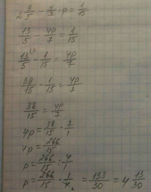 Решите уравнение. две целых три пятых минус четыре седьмых умножить на p равно одна пятнадцатая. , н