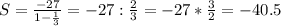 S=\frac{-27}{1-\frac{1}{3}}=-27:\frac{2}{3}=-27*\frac{3}{2}=-40.5