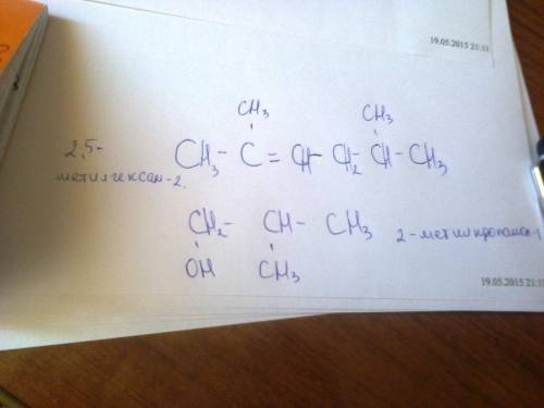 25 метилгексен 2 2 метилпропанол 1 напишите структурные формулы этих соединений
