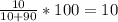 \frac{10}{10+90}*100=10