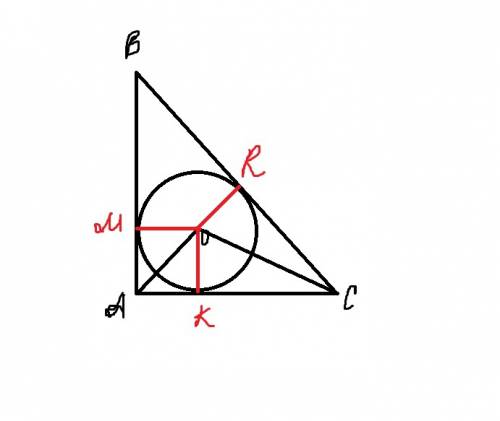 Втреугольник abc, в котором la = 90°, вписана окружность с центром о. найдите отрезки, на которые то