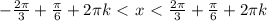 -\frac{2 \pi }{3}+\frac{ \pi }{6}+2 \pi k\ \textless \ x\ \textless \ \frac{2 \pi }{3}+\frac{ \pi }{6}+2 \pi k