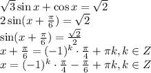 \sqrt{3} \sin x+\cos x= \sqrt{2} \\ 2\sin(x+ \frac{\pi}{6})= \sqrt{2} \\ \sin (x+ \frac{\pi}{6})= \frac{\sqrt{2}}{2} \\ x+\frac{\pi}{6}=(-1)^k\cdot \frac{\pi}{4}+ \pi k,k \in Z \\ x=(-1)^k\cdot \frac{\pi}{4}-\frac{\pi}{6}+\pi k,k \in Z