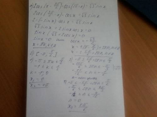Решите уравнение 2cosx(x-3π/2)*cos(2π-x)=*sinx найдите все корни, принадлежащие отрезку [-π; π/2]