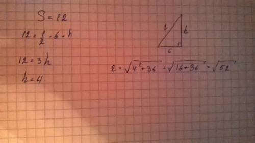 Площадь прямоугольного треугольника равна 12 см^2, а один из его катетов равен 6 см. найдите гипотен