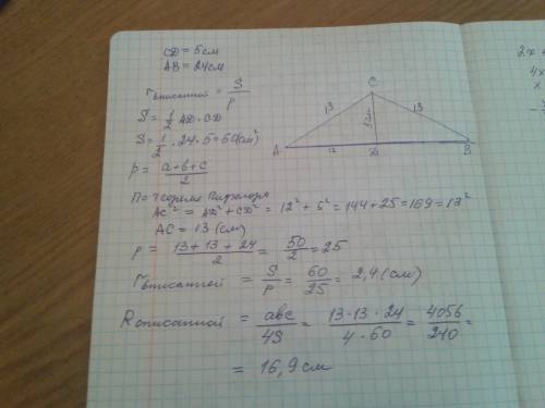 Дайте правильный ответ и решение! ! высота cd проведена к основанию ab равнобедренного треугольника