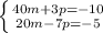 \left \{ {{40m+3p=-10} \atop {20m-7p=-5}} \right.