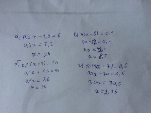 Решите уравнение: а)0,3x-1,2=6 в)4(x-8)=0,4 б)0,1 (x+4)=10 г)10 (3x - 7)=0,5