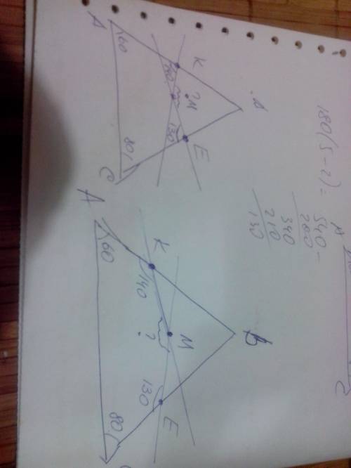 Нужен только чертеж внутри треугольника abc взята точка m через которую проведены прямые, пересекающ