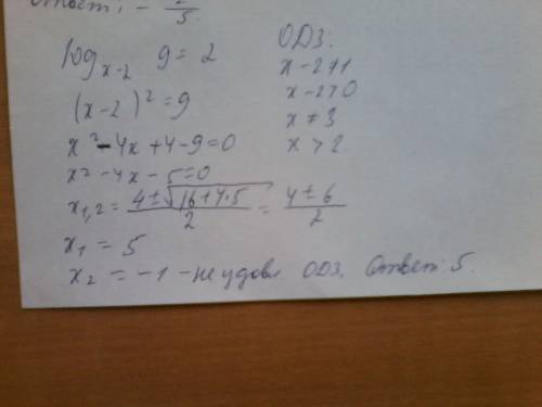 Найдите корень уравнения, log_(x-2)9=2