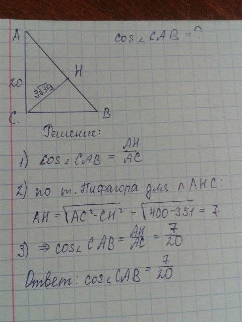 Впрямоугольном треугольнике abc: катет ac =20, а высота ch, опущенная на гипотенузу, равна 3 корня и